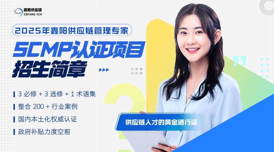 2025SCMP招生简章 2025SCMP招生简章