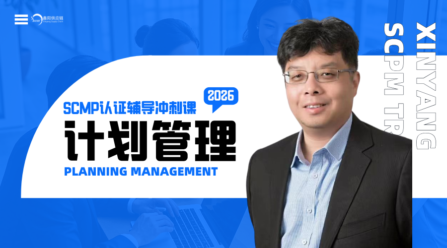 SCMP认证辅导